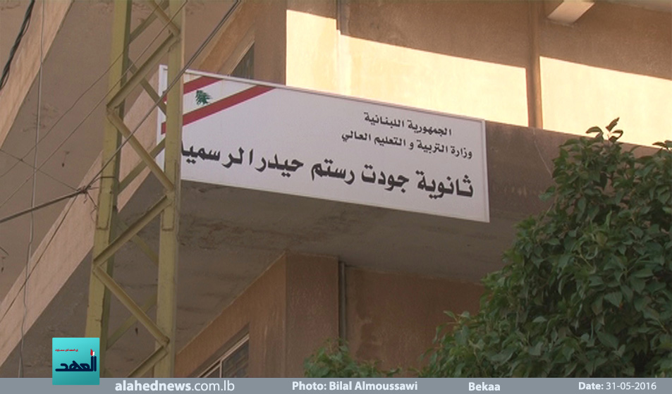 الامتحانات الرسمية للشهادة المتوسطة في البقاع وبعلبك الهرمل - 31-05-2016